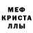 МДМА crystal Mr. Mordurist