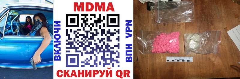 МДМА Molly  Изобильный 
